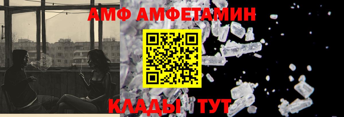 Гай  Амфетамин Розовый  Amphetamine  Амфетамин  Вход с VPN 