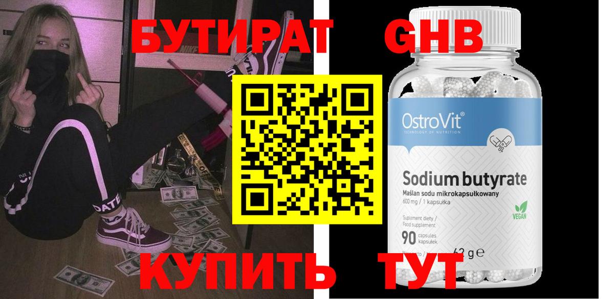 Гай  Бутират  Вход с VPN  БУТИРАТ буратино 