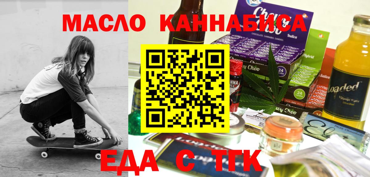 Гай  Canna-Cookies конопля  Вход с VPN 