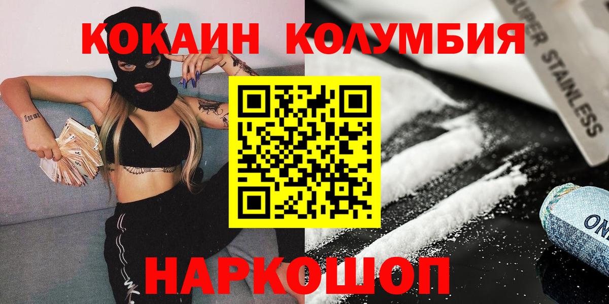 COCAIN Перу  Вход с VPN  Cocaine Боливия  Гай 