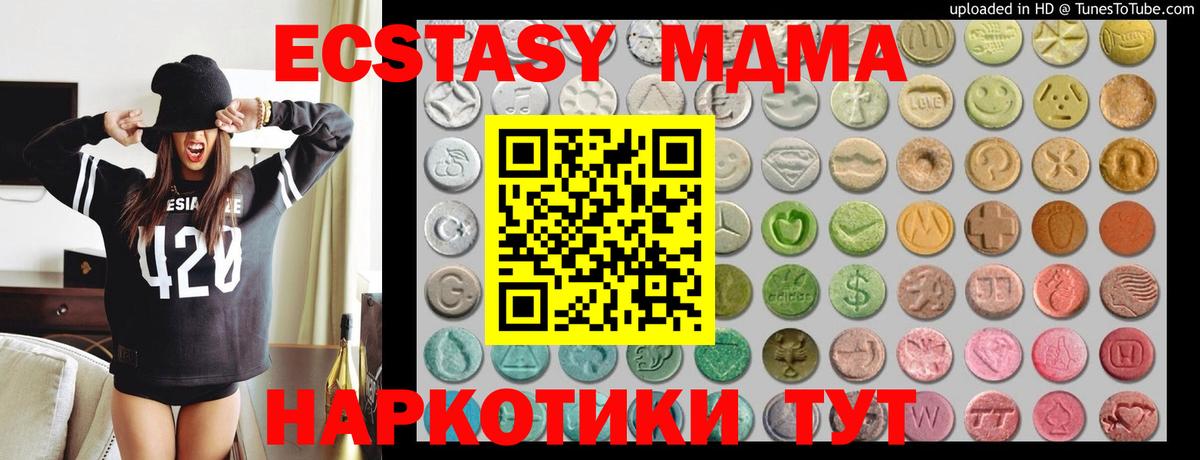 ЭКСТАЗИ ешки  Вход с VPN  где купить   darknet как зайти  Гай  Экстази 280мг 