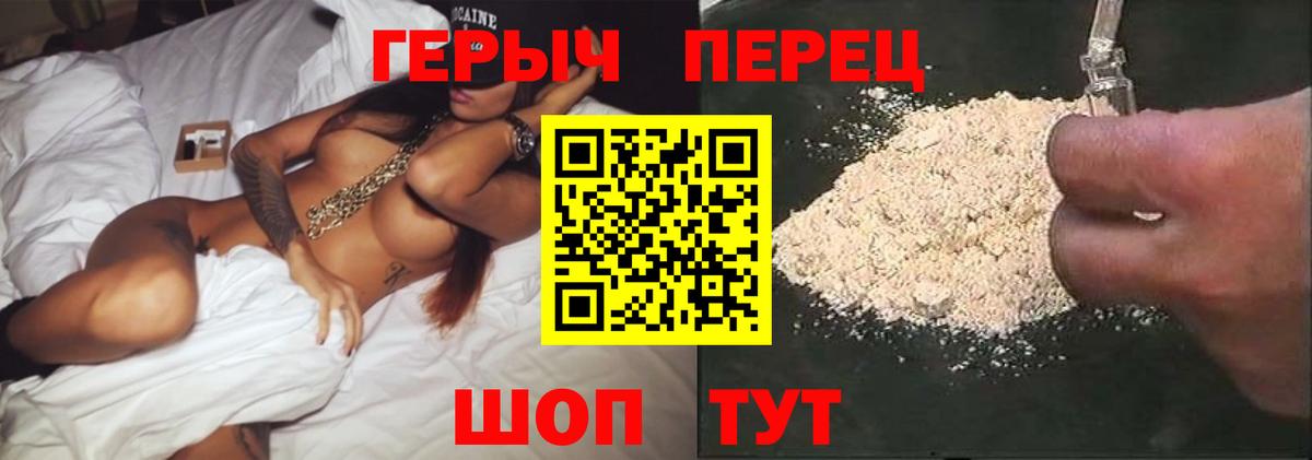 ГЕРОИН гречка Гай