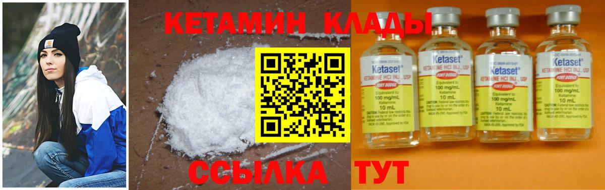 Кетамин VHQ  Вход с VPN  Гай  hydra tor  КЕТАМИН ketamine 