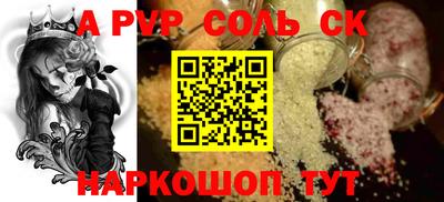 соль ск Балашиха