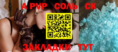 соль ск Балашиха