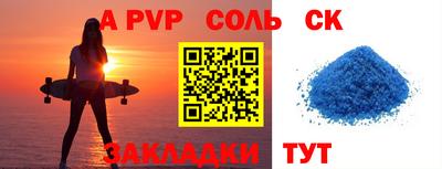 соль ск Балашиха