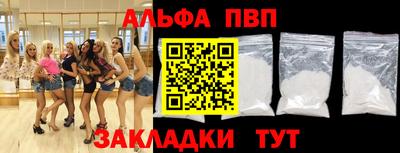 Альфа ПВП Балаково