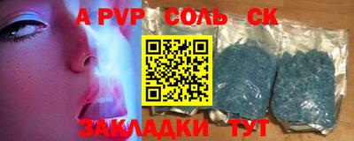 Альфа ПВП Балаково