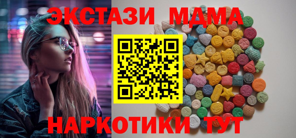 МДМА crystal  MDMA  Гай  MDMA кристаллы  Вход с VPN 