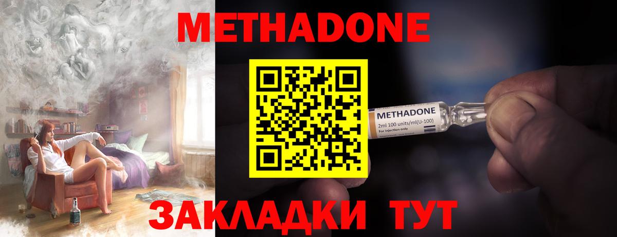 Гай  Метадон кристалл  Вход с VPN 
