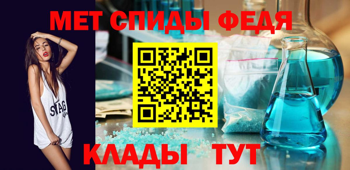 МЕТАМФЕТАМИН пудра Гай